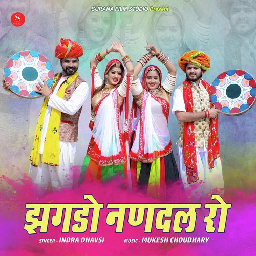 Jagdo Nandal Ro by Indra Dhavsi, Mukesh Choudhary - Download on PagalFree