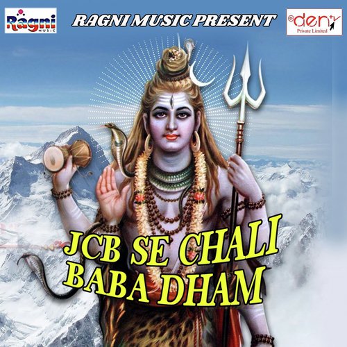 Kholi Na Baba Mandir Ke Gatewa by Various Artists - Download on PagalFree