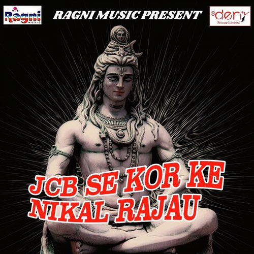 Devghar Ke Chhudi by Various Artists - Download on PagalFree