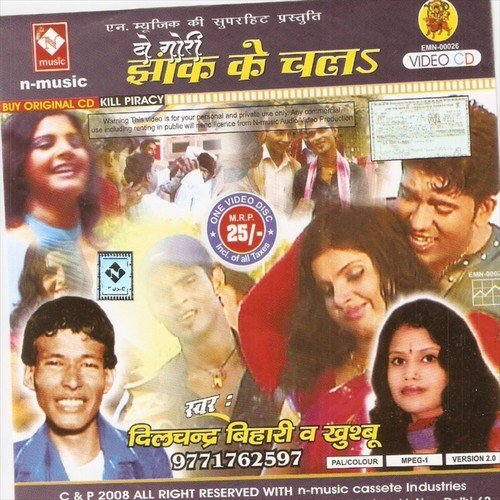 Kahi Chit Girabu Taa by Kumar Santosh - Download on PagalFree