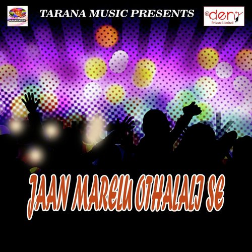 Mori Maiya by Various Artists - Download on PagalFree