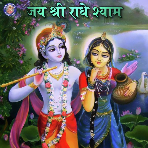 Achyutam Keshavam by Various Artists - Download on PagalFree
