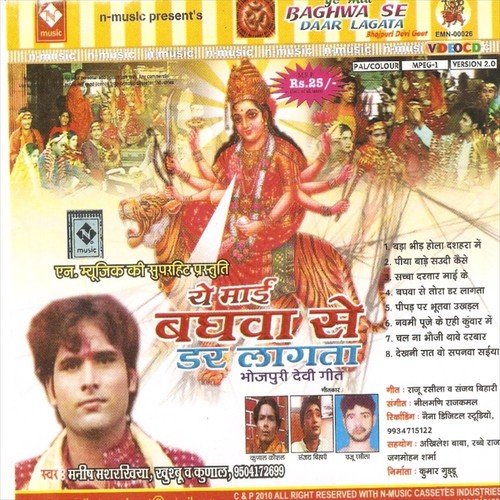 Piya Bade Saudi Kaise Naumi by Khushboo Uttam, Kunal, Manish Masarakhya - Download on PagalFree