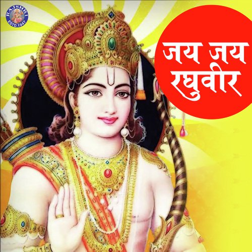 Raghupati Raghav Raja Ram (Palak) by Various Artists - Download on PagalFree