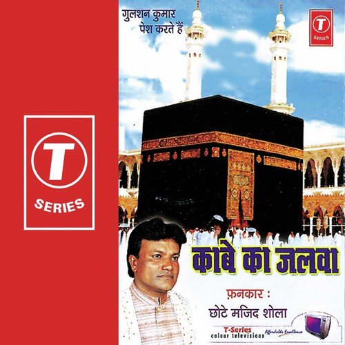 Aaqa Ki Gali Ka Har Fera by Chhote Majid Shola, Raju Khan - Download on PagalFree