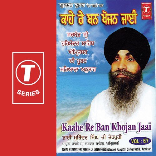 Guru Guru Guru Kar Man Mor by Bhai Surinder Singh Ji (Jodhpuri) - Download on PagalFree