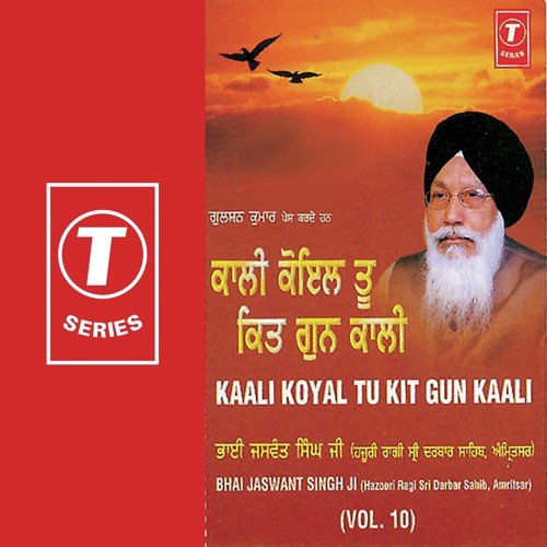 Mehar Kare Jis Meharvaan by Bhai Jaswant Singh Ji - Download on PagalFree