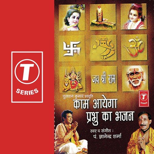 Teri Rehmato Ka Jo Sahara by Pandit Gyanendra Sharma - Download on PagalFree