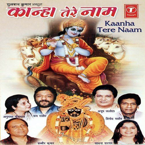 Kanha Tera Naam Bada Sukhdayi by Sawan Kumar Sawan - Download on PagalFree