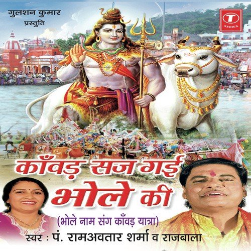 Laade Bhaang Mein Ragd by Dinesh Kumar, Pandit Ram Avtar Sharma - Download on PagalFree