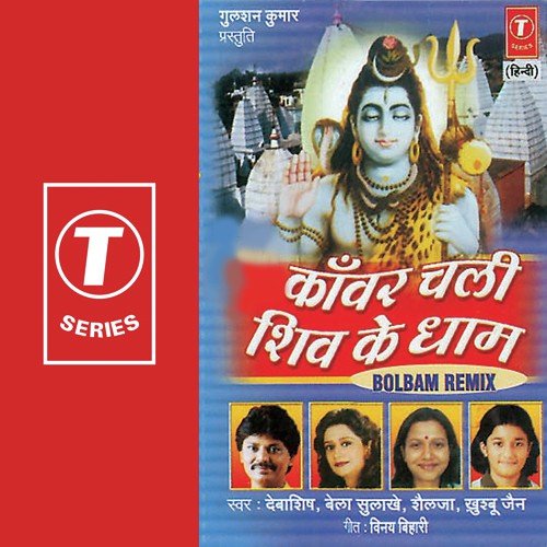 Aaye Hai Dar Pe Arji Sunle by Khushbu Jain, Debashish Dasgupta, Shailja, Bela, Bhushan Dua - Download on PagalFree