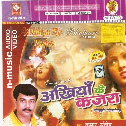Kanch Ke Guriya Mat Bana Goriya by Kumar Santosh - Download on PagalFree