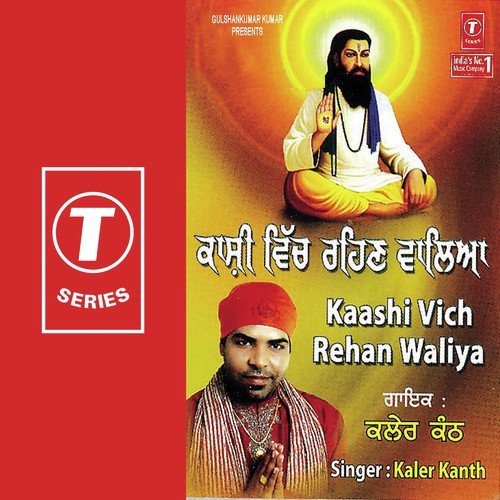Aavo Saare by Kanth Kaler, Kamal Kaler - Download on PagalFree