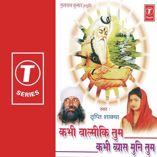 Balmiki Bhagwan Tihara Naam Sudharaj Dhara Hai by Tripti Shakya, Dhananjay Mishra, Allwin Brown - Download on PagalFree