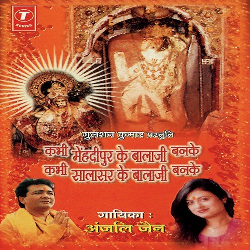 Mehandipur Ke Balaji by Anjali Jain, Dhananjay Mishra - Download on PagalFree