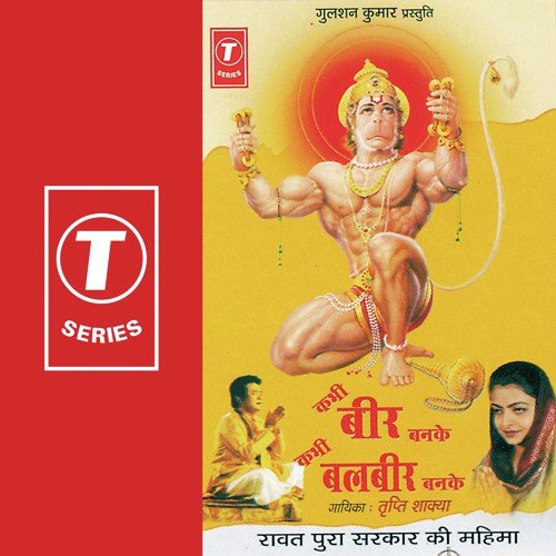 Base Naino Mein Leeladhari by Tripti Shakya, Dhananjay Mishra - Download on PagalFree