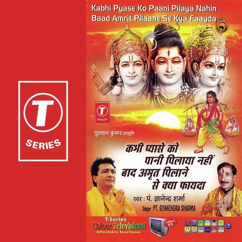 Aayega-Aayega Kiya Karam Saamne by Pandit Gyanendra Sharma, Lovely Sharma - Download on PagalFree