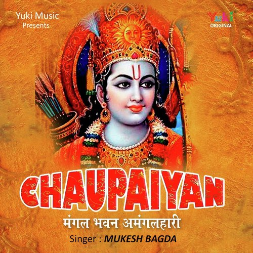 Mangal Bhawan Amangal Haari by Debashish Dasgupta, Shailendra Bharti - Download on PagalFree