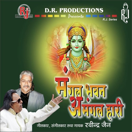 Mangal Bhavan Amangal Hari by Debashish Dasgupta, Shailendra Bharti - Download on PagalFree