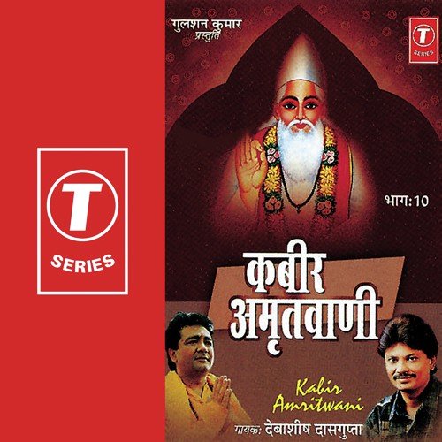 Kabir Amritwani Part-10 by Debashish Dasgupta, Shailendra Bharti - Download on PagalFree