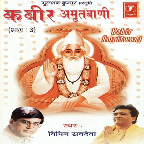 Man Ke Haare Har Hai, Shyam Harit Duti Hoy by Vipin Sachdeva, Bhushan Dua - Download on PagalFree