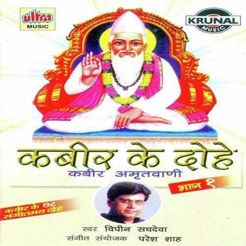 Kabir Ke Dohe Part-1 by Vipin Sachdeva, Bhushan Dua - Download on PagalFree