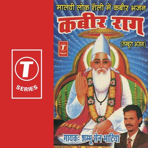 Anhad Baaja Baajariya by Shambhu Sen Bhatiya, Bhushan Dua - Download on PagalFree