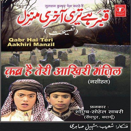 Aaka Aaka Bol Bande by Saidpur Badayun, Shoaib Sohail Sabri, Haji Tasleem Aarif - Download on PagalFree