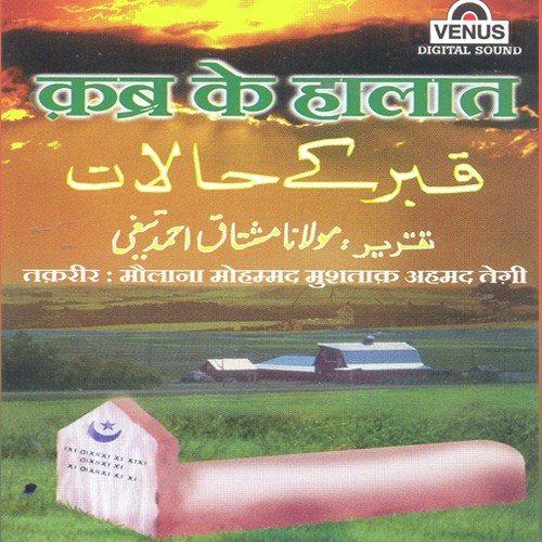 Kabra Ke Halat - B by Maulana Mohd Mushtak Ahmad Tegi - Download on PagalFree