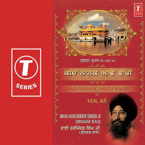 Koi Aan Milavei Mera Preetam Pyara by Bhai Harjinder Singh Ji (Srinagar Wale) - Download on PagalFree