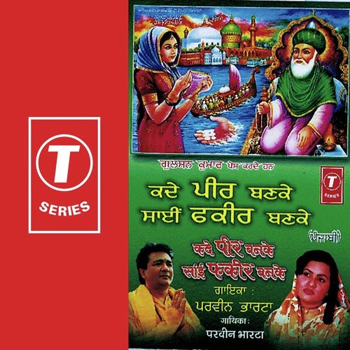 Peera Mainu Veer De De by Parveen Bharta, Dhananjay Mishra - Download on PagalFree