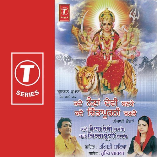 Ma Kanjakach Khed Rahi by Tripti Shakya, Dhananjay Mishra - Download on PagalFree