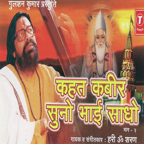Neend Se Ab Jaag Bande by Hari Om Sharan - Download on PagalFree
