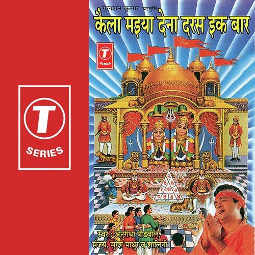 Languriya Motar Hai Taiyar by Anuradha Paudwal, Sanjay, Shalini, Suresh Mathur, Bhushan Dua - Download on PagalFree