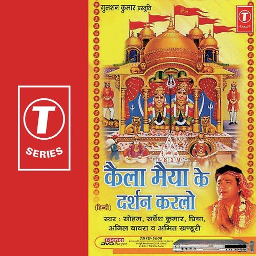 Maa Ki Hum Mahima Gate Hai by Bhushan Dua - Download on PagalFree