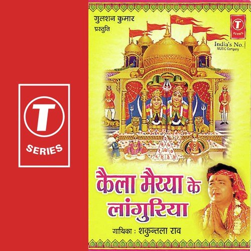Jogan Ko Masmas Ke Joos by Shakuntala Rao, Sher Khan - Download on PagalFree