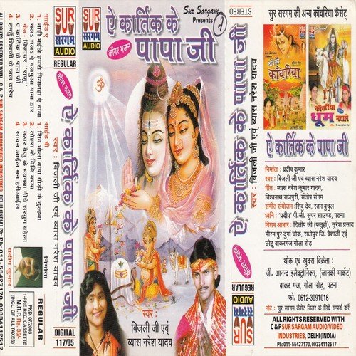 Dhatura Leaawa Ho Bhaiya by Bayas Narender Yadav, Bijliji - Download on PagalFree