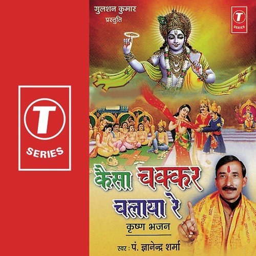 Gir Na Pade Girivar Nakh Bharo by Pandit Gyanendra Sharma, Jitendra Rana - Download on PagalFree