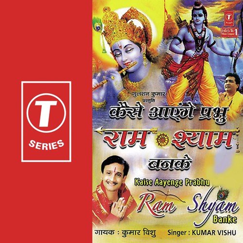 Shri Ram Rang Mein....Bhakti Amar Var by Kumar Vishu, Devendra Dev - Download on PagalFree