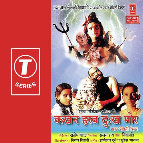 Jogiya Ek Hum Dekhloge by Gyaneshwar Dubey, Suresh Anand - Download on PagalFree
