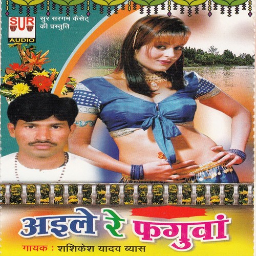 Saiya Sarab Ke Sejiya Saja Da by Shashi Kesh Yadav - Download on PagalFree