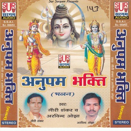 Shri Krishna Guvind Hare Murare by Gauri Sankar, Arvind Ojha - Download on PagalFree