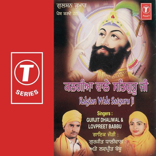 Kalgian Wale Satgur Ji by Lovepreet Babbu, Gurjit Dandiwal, Ali Akbar - Download on PagalFree