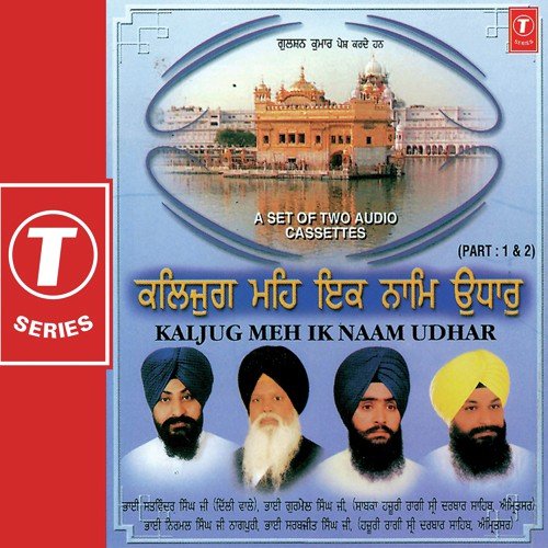 Har Dhyaavo Santoh Ji by Various Artists - Download on PagalFree