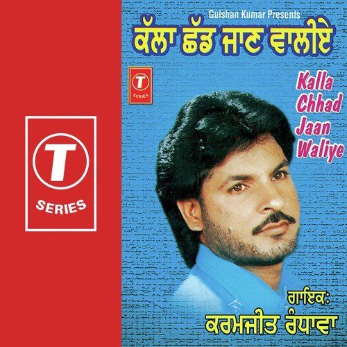 Mandade Saindi Bol by Karamjeet Randhawa, P.S. Raahi Vishwamitra - Download on PagalFree