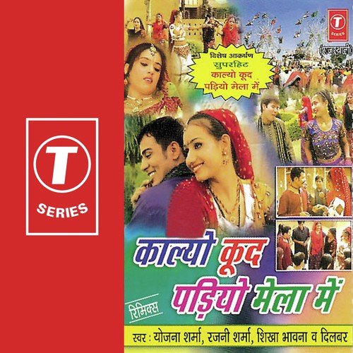 Kalyo Kood Padiyo Mela Mein by Dilbar, Rajni Sharma, Shikha, Yojna Sharma, Babloo - Download on PagalFree