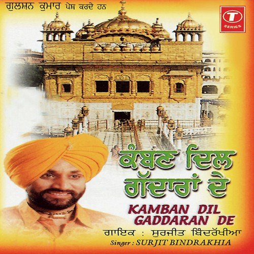 Koum Salaman Kardi by Surjit Bindrakhia, Surendra Bachan - Download on PagalFree