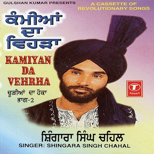 Mitra De Pind Diye Wai by Shingara Chahal, P.S. Raahi Vishwamitra - Download on PagalFree