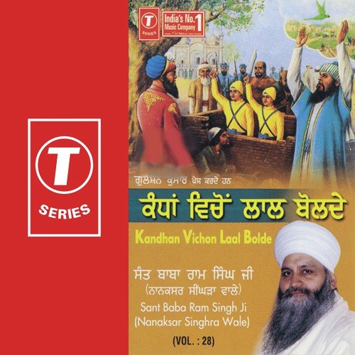Kandhan Vichon Lal Bolde (Vyakhya Sahit) by Sant Baba Ram Singh Ji-Singhra Kamal Wale - Download on PagalFree
