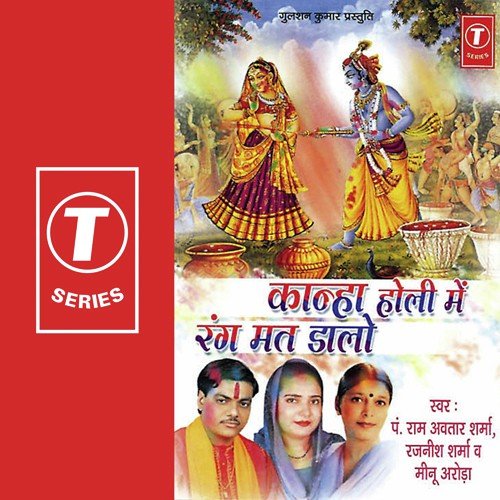 Brij Main Masti Chaayi Hai by Meenu Arora, Pandit Ram Avtar Sharma, Rajneesh Sharma, Ashok Babbu - Download on PagalFree